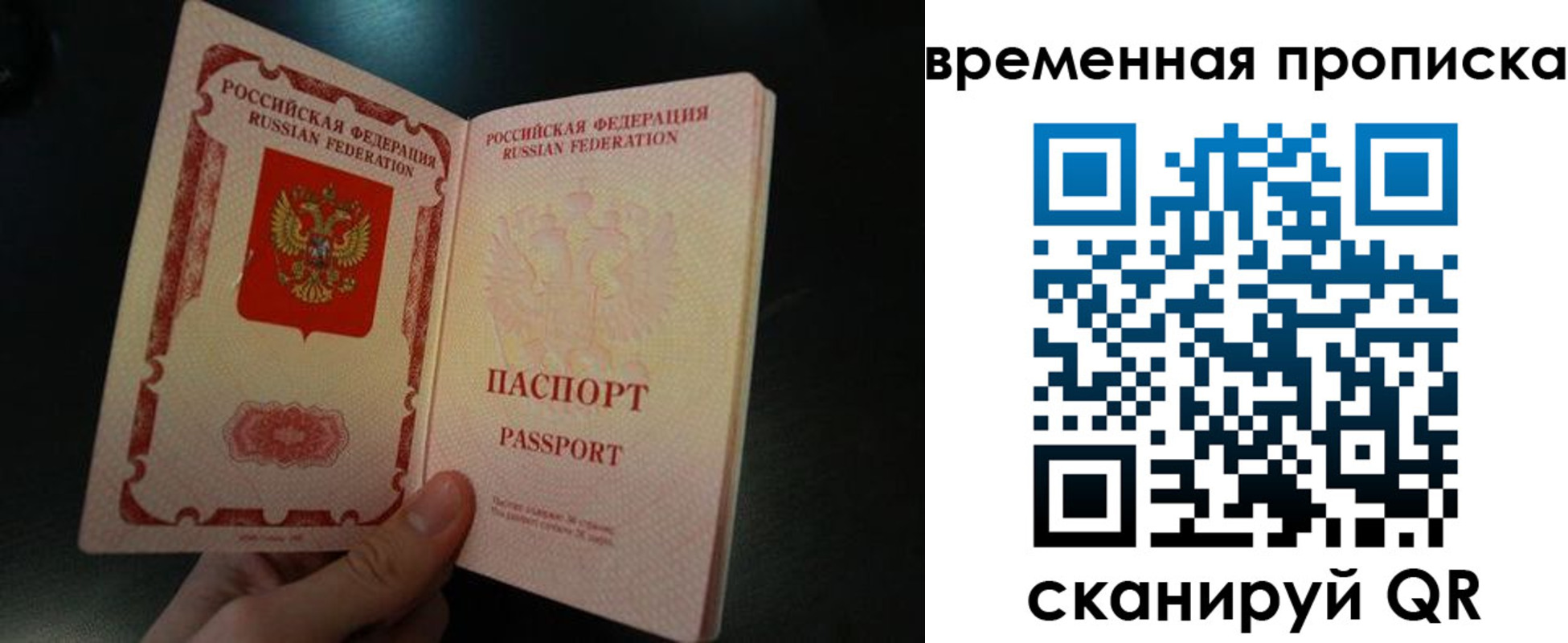 временная регистрация гарантия в Лабытнанги