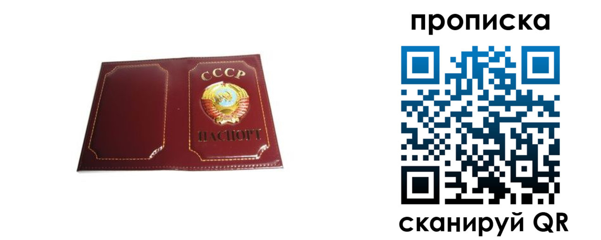 прописка гарантия в Лабытнанги