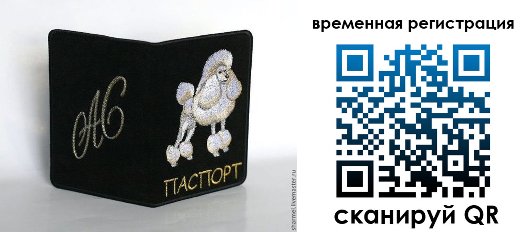 временная регистрация надежно в Лабытнанги
