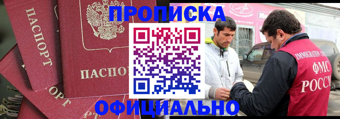 прописка от собственника в Лабытнанги