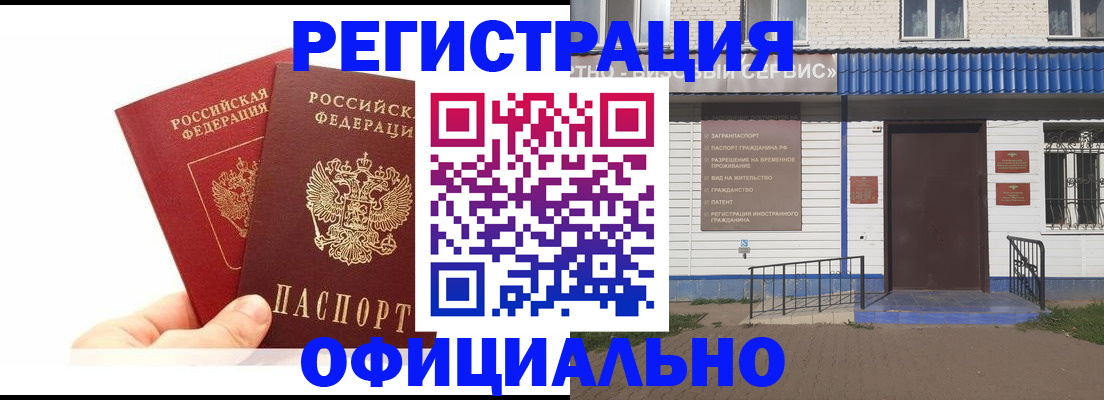 временная регистрация 2025 в Лабытнанги