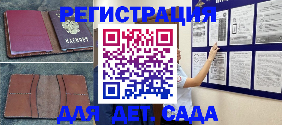 временная регистрация купить в Лабытнанги