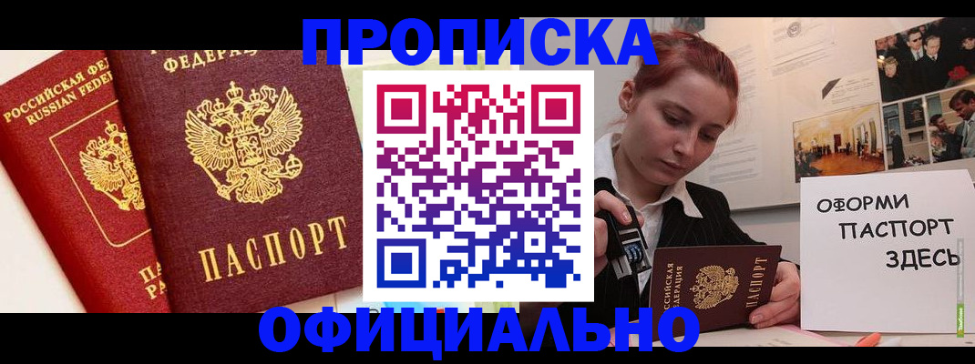 временная регистрация недорого в Лабытнанги